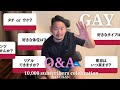 Q&A | 登録者１万人記念【質問コーナー】/10,000 subscribers commemoration!