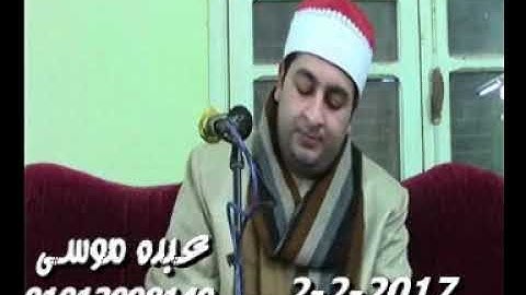 الشيخ محرم العطار سورة آل عمران فى إكوة ديرب نجم شرقية 02-02-2017 تسجيلات محمد المهر