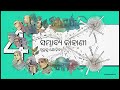 Malajanha movie Review l odia Story l odia movie