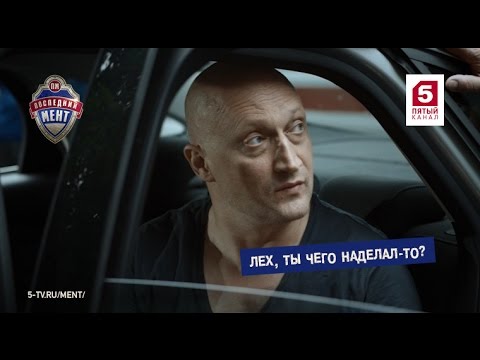 Последний мент. Двадцать шестая серия