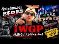 犬に育てられたノブ がライブ配信中！のサムネイル