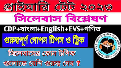Wb Primary Tet syllabus 2023! Tet Syllabus Full Analysis ll WB Tet Exam Syllabus