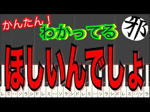 新しい学校のリーダーズ　オトナブルー　ピアノ　簡単ver サビ