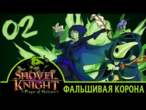 Video: Shovel Knight's Plague Of Shadows DLC Sætter En Ny Standard For Gratis Tilføjelser