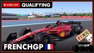 【F1 2022】LIVE French GP Qualifying - フランスGP 予選 #こゆきライブ 732