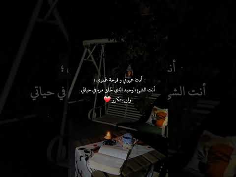 اجمل حالات واتس اب فيس ستوريات أغاني حبيبي حب انستا موسيقى فيديو خطيبي زوجي عبارات