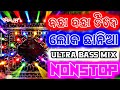 Odia Nonstop Dj Song Full Hard Bass Mix Odia Viral Dj Song Odia Song Dj Remix - Dj Raja Kujimahal