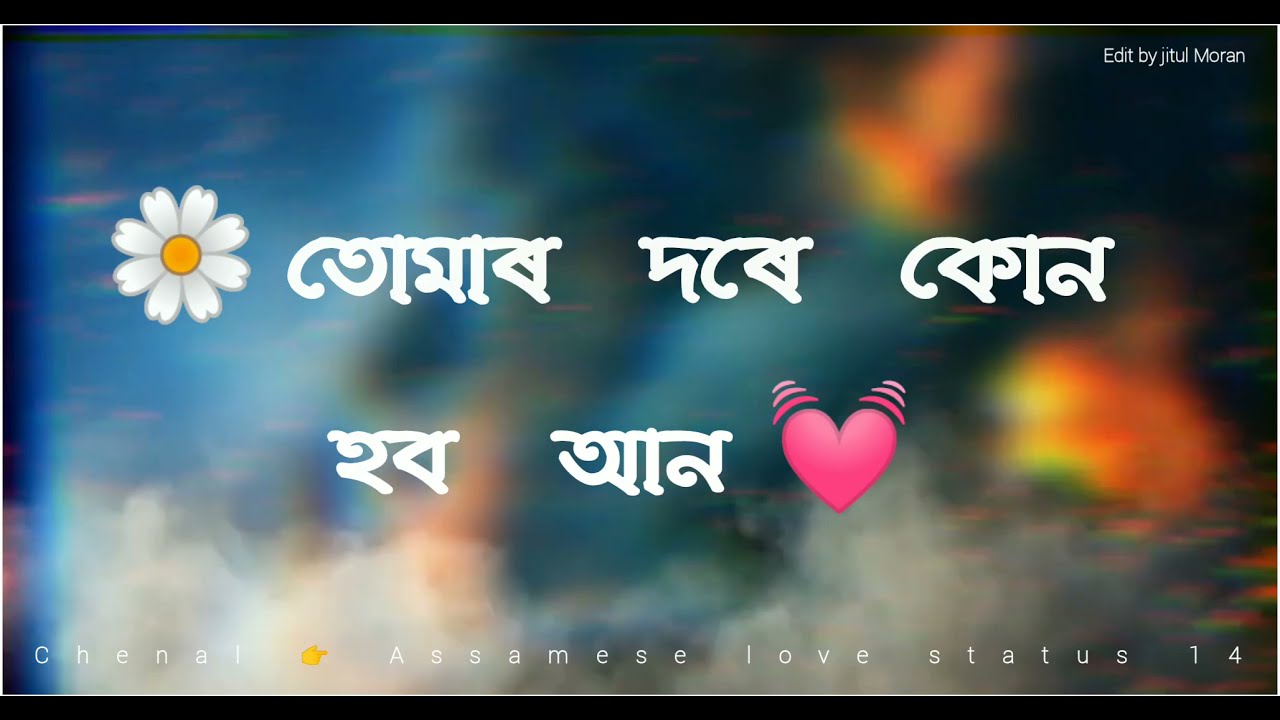 Tumar dore Kun hobo ann song Neel Akash song assames wathapp status video    