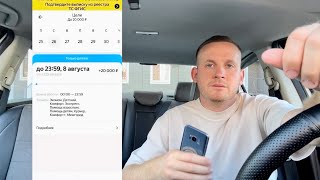 видео: ИЗМЕНИЛИСЬ ПРАВИЛА РАБОТЫ ЯНДЕКС ТАКСИ | ДЕНЬГИ ЗАМЕНИЛИ НА БОНУСЫ | СКИДКА НА КОМИСИЮ ДЛЯ ТАКСИСТОВ картинка: ИЗМЕНИЛИСЬ ПРАВИЛА РАБОТЫ ЯНДЕКС ТАКСИ | ДЕНЬГИ ЗАМЕНИЛИ НА БОНУСЫ | СКИДКА НА КОМИСИЮ ДЛЯ ТАКСИСТОВ