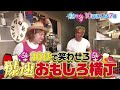 【有吉の壁】10日水曜よる７時～▼リポートの壁を越えろ！ニッポンおもしろ中継▼30秒で笑わせろ！爆速おもしろ横丁【予告】