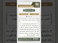 7605 حكم قراءة القرآن بصوت مرتفع في المسجد نور على الدرب 