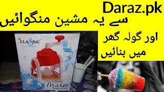 GOLA Ghar Main Banain ICE MAKER MACHINE REVIEW||Does This Work||AH Vlogs