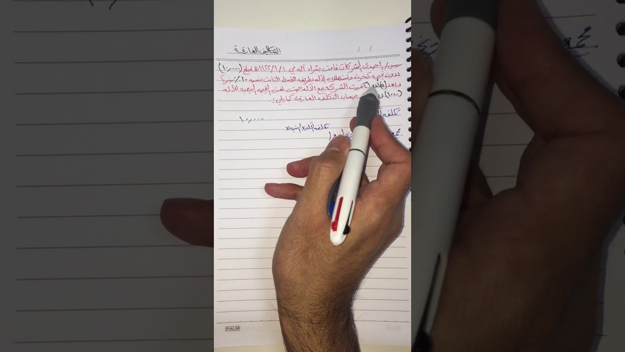 المحاسبة الادارية/ التكلفة الغارقة