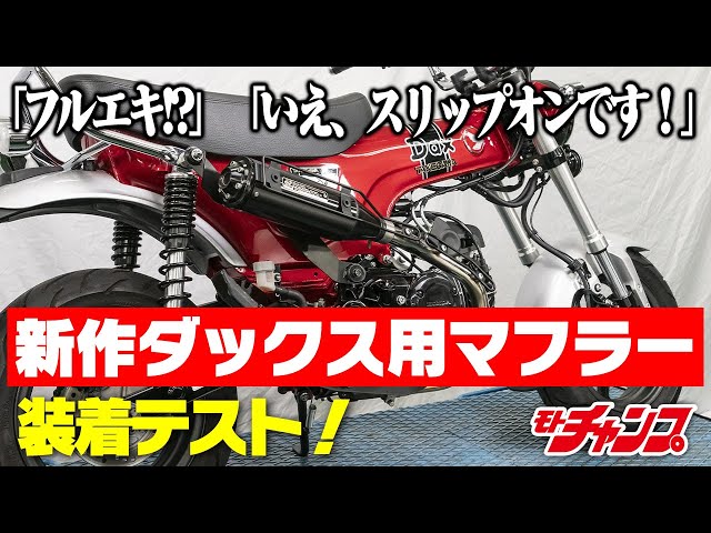 Installation guide for SP Takegawa's new slip-on muffler! - YouTube