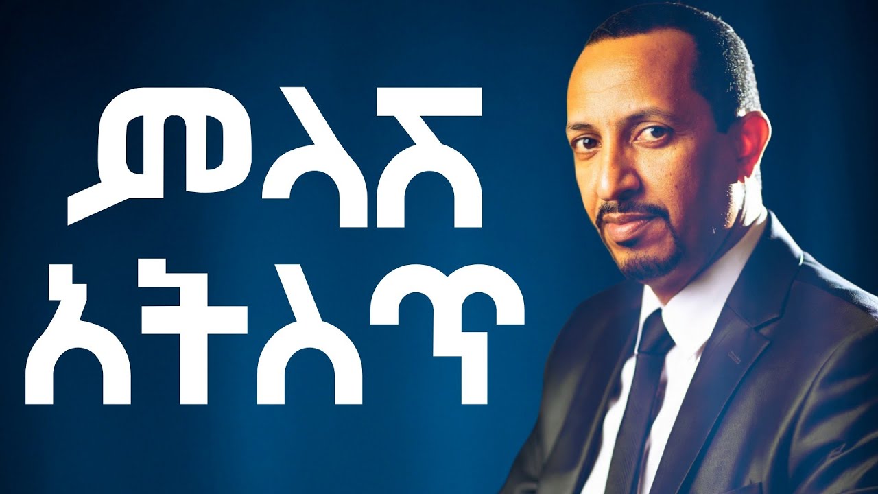 ለማንም ሰው ራስህን አታስረዳ ወይም አትከላከል