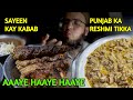 Punjab ki Chicken Reshmi Boti | Sayeen k Soft and Juicy Beef Kabab | Hidden Food Points