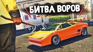 УГНАТЬ СПОРТКАР МАЖОРА ЗА 180 СЕКУНД! - БИТВА ВОРОВ В GTA 5 ONLINE