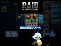 レイドシャドウレジェンド Raid Shadow Legends ペロプスザヴィクター召喚 RPG #shorts #raidshadowlegends