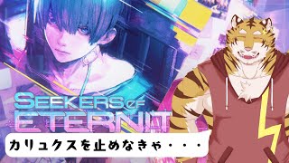 【FF14】スフェーンちゃんと一緒に王城探索　#23【Vtuber/虎縞雷一】