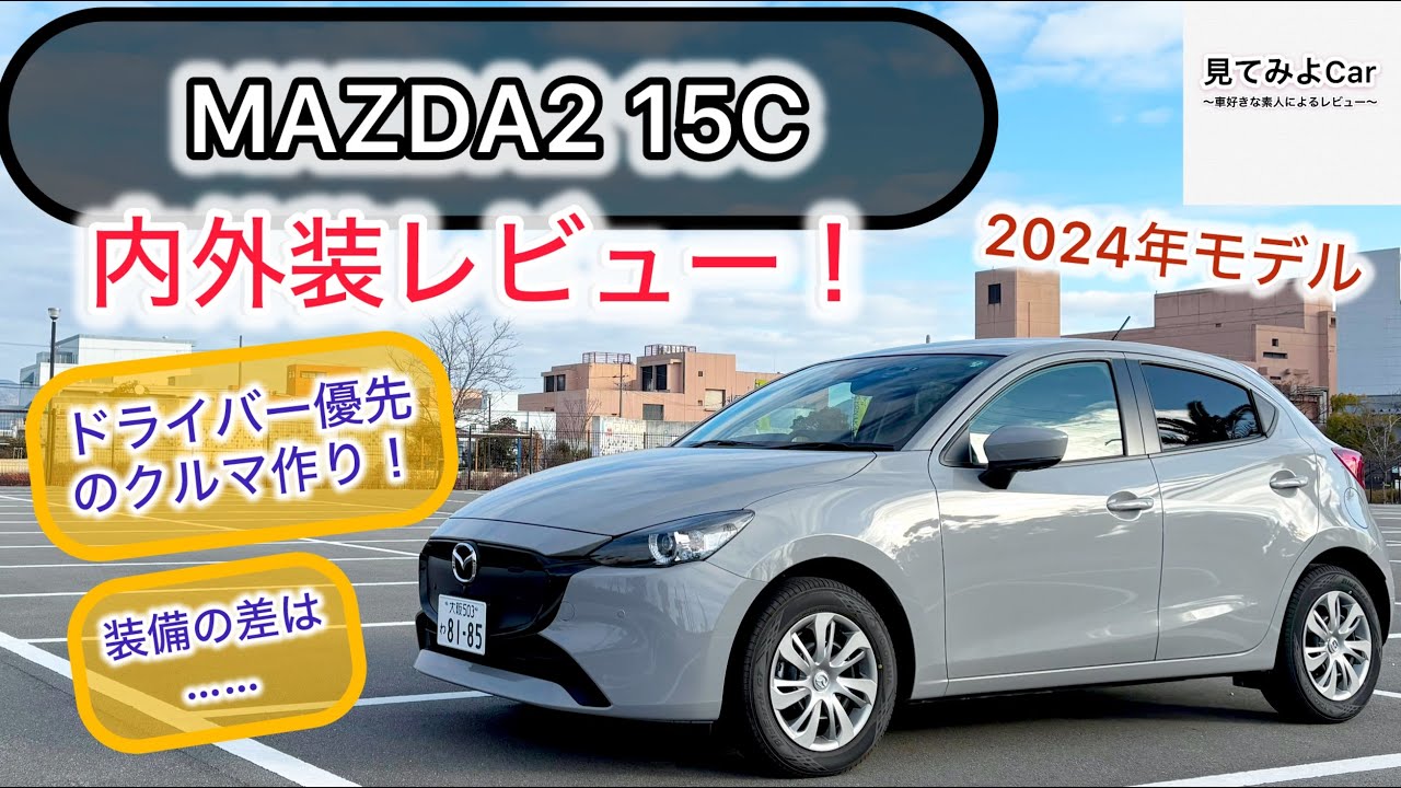 2024 model MAZDA2 15C interior and exterior review! A compact car