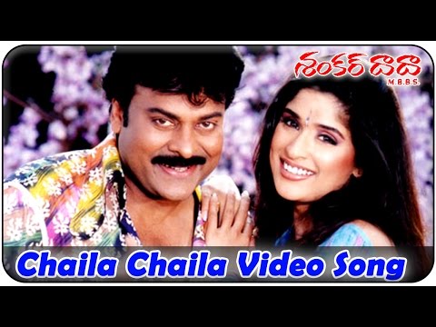 chaila-chaila-video-song-||-shankar-dada-m.b.b.s-||-chiranjeevi,-sonali-bendre