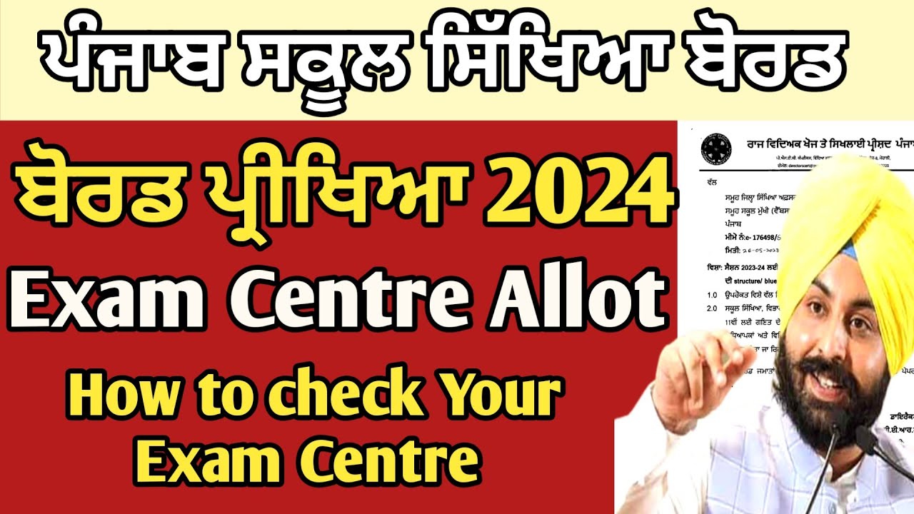 PSEB 10th 12th Exam Centre List 2024 | Pseb News Today| Pseb Exam 2024 Examination Centre List