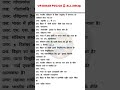 UP.BIHAR POLICE 🚨| 10 MCQ | FULL TARUARI #shorts #study #rajeshthan #police #rpc #upsc
