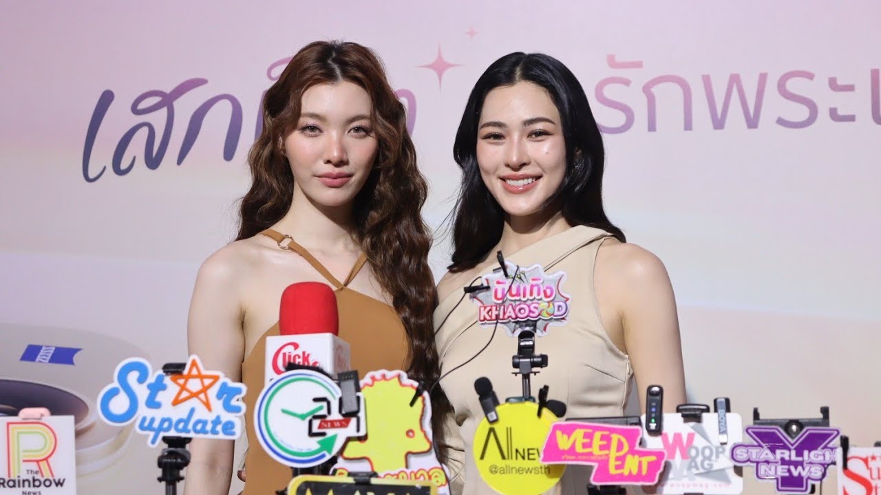 🔴Live สัมภาษณ์ #หลิงออม