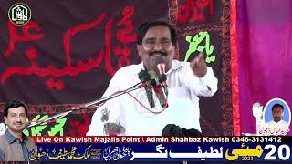Zakir Sardar Musa Khan Baloch | 20 May 2023 | Lateef Nagar Dhol Wala Jharkil