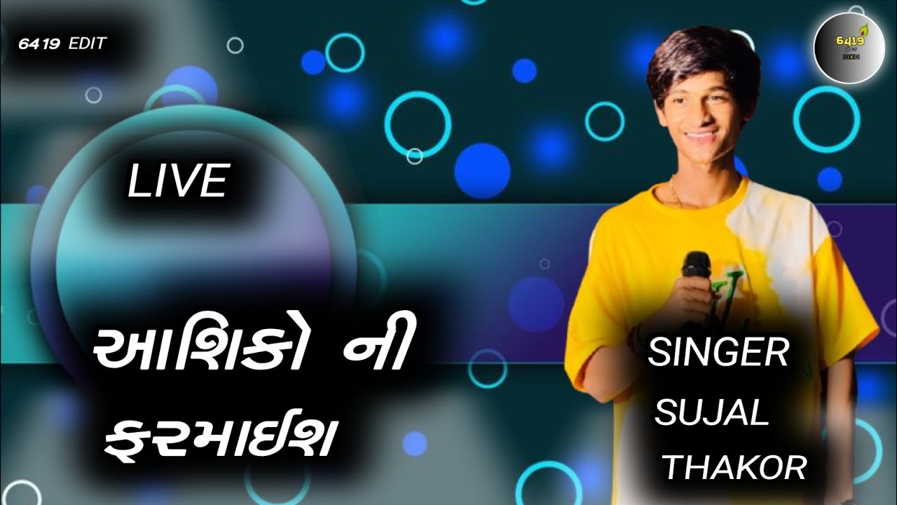 Sujal Thakor | Live non stop program | Letest Gujarati Sad Song 2026 | 6419 EDIT 