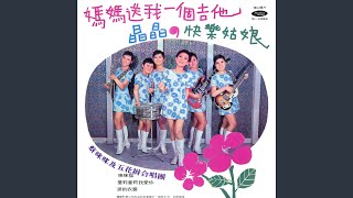 Yu Er Na Li Lai