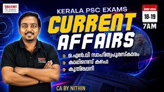 📌18-19 MAY 2026|Current Affairs | by Nithin  |Malayalam I TALENT ACADEMY