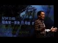 Yasuo SATO [ 佐藤 康雄 ] - TEDxSeeds 2011