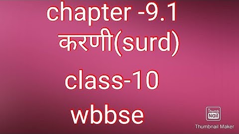 Surd #chapter-9.1#class-10#Wbbse