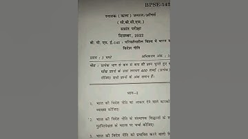 BPSE-142 Dec-2022 Question paper in hindi