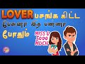 How to Solve if your Girlfriend or Wife Talking to Other guys (Tamil) with English and Hindi Subs