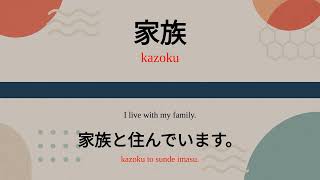 5 Japanese Words for Daily Conversation | Morning Edition (Jun 20, 2026)