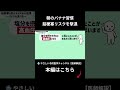 朝のバナナ習慣 脳梗塞リスクを撃退