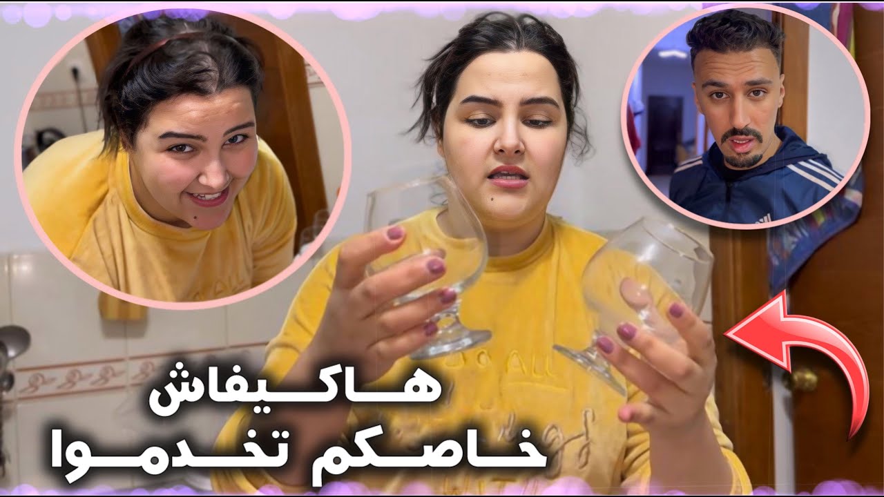 مشينا نجريو خدينا الماعن فرحانة بيهم شوفو السحور شنو وجدت ماضحكوش عليا🫢