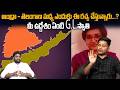 మీ ఉద్దేశం ఏంటి G.L.స్వాతి..? Political Analyst Shanmukh Counter To GL Swathi | Public Vox