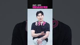 테토남녀의 mbti?!