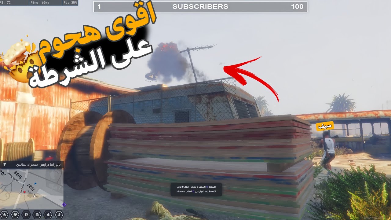 المجرمين هجموا على الشرطة ب الاربيجي 😱🔥(خطف سايكو‼️🤯)(!Respect ☈ 💜)#ريسبكت 