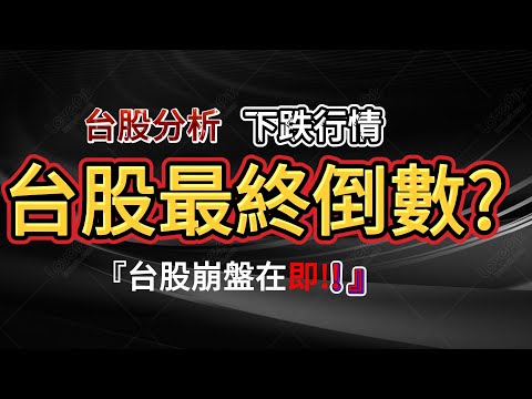 2024第一場金融危機正在發生