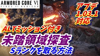 How to get an S rank in 