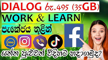 Dialog work & learn package VPN දාලා හැමඑකටම වැඩ කරමු