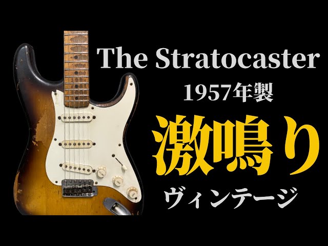 ノーブランド エイジド ストラトキャスター 音出し確認済み FENDER|エレキギター ストラトキャスタータイプ|HARDOFFオフ