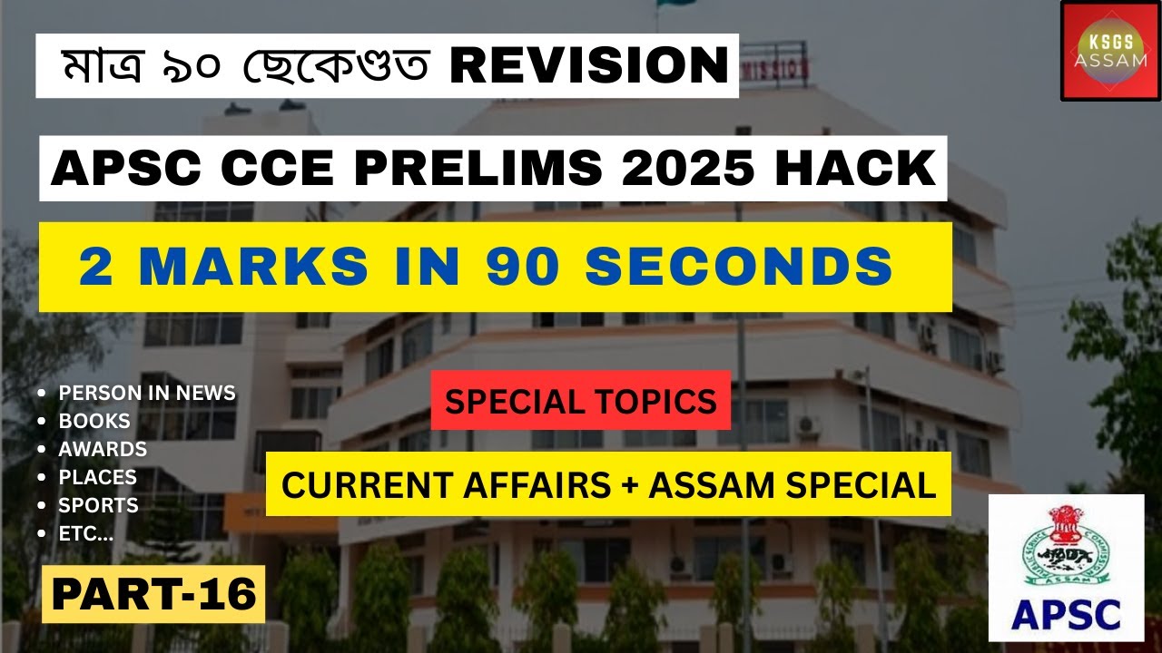 PART-16 | 90 Seconds Special | APSC CCE PRELIMS 2025 | News | Current ...