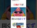 【㊗️400万回再生!】ケーキをたくさん食べたい魔人ブウ#ドラゴンボール