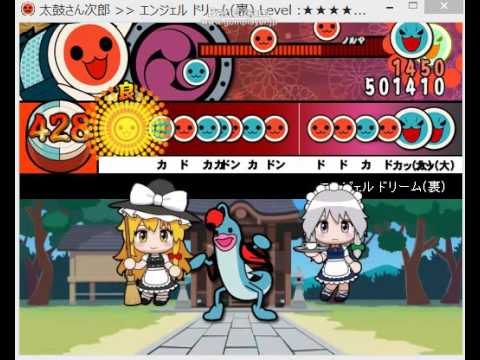 【太鼓さん次郎　だいたい創作譜面】　エンジェルドリーム（裏）