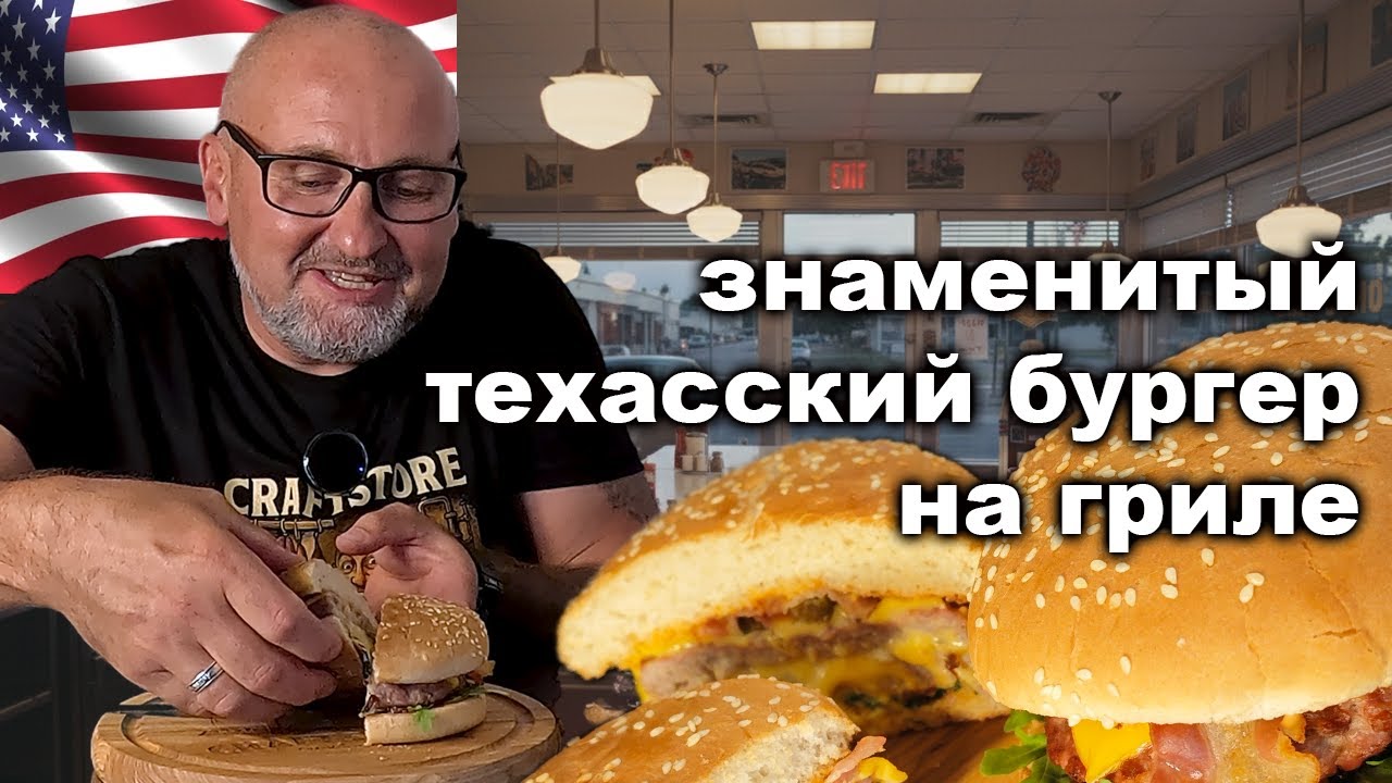 🧀🔥 Легендарный Juicy Lucy — готовим на угольном гриле